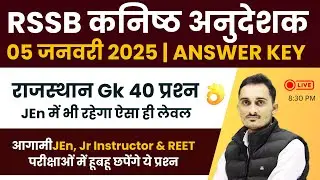 #6 RSMSSB Jr Instructor Rajasthan Gk Answer key Jan 2025 | RSMSSB Rajasthan Gk PQY 2025