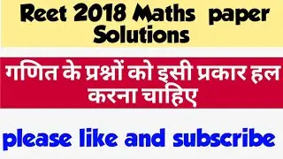 Reet 2018 MATHS PAPER SOLUTIONS