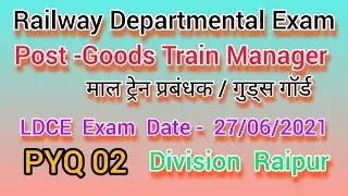 LDCE Goods Train Manager PYQ 02 || Ldce Departmental Exam #trainmanager #gtm # ldce # PYQ #railway