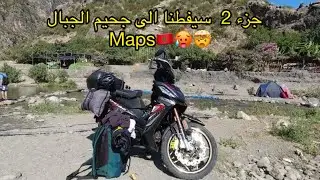 جزء 2 من رحلة الشمال واد القنار على طريق باب تازة ودوار الزاوية moto lefan