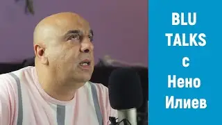Blu Talks с музиканта Нено Илиев || Blu Fox Studio