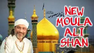 MAN KUNTO MOULA ALI || HAMSAR HAYAT NIZAMI NEW QAWALI 2021 || SAC MILAN MELA QAWALI