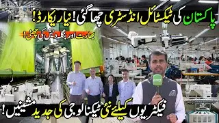 New Record For Pakistan | Most Advanced Process of Textile Manufacturing |  Al Amin Trading Textile