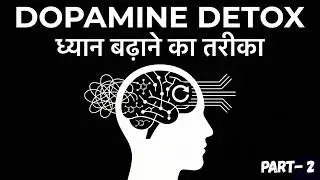 Dopamine Detox Protocol - 7 Din Mein Brain Reset Karo