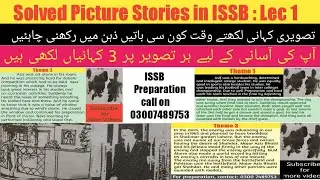 ISSB Solved Picture Stories | How to Write Picture Story in ISSB | Picture Story_PMA L/c_GDP_Navy