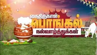 PONGAL WISHES TO ALL VFX PROMO VIDEO 2019