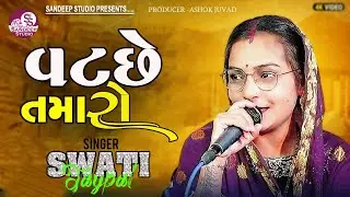 Vat Che Tamaro -swati jaypal --sandeepstusio-2024