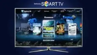 Samsung UE 46D7000