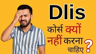 Dlis Course - करियर बर्बाद !🚫| Library Science | Vmou  kota | Pro Mahendra Sharma