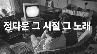 마음의 쉼을 드리는 노래/Soft Old Pop Piano Music for Quiet Evenings
