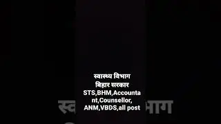 BIHAR Health Department|STS|BHM|BCM|Accountant|VBDS|ANM & All post