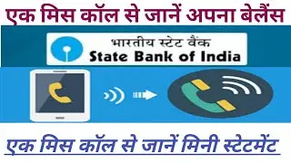 How to register miss call alert in SBI account/