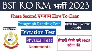 BSF RO RM Phase Second Exam How To Clear | Dictation Test | Paragraph Reading Test | Physical Test