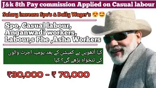 Will the 8th Pay Commission apply to daily wagers and employees? Will their salaries increase or not