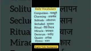 New Vocabulary for the Word 'Fight'