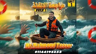 revesion unit 1 algebra (prep1-second term) - Mr.Mahmoud Yasser