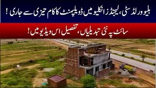 Blue World City | Legends Enclave | Current Development Status |Latest Update | Low-Cost Plots
