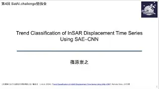 Trend Classification of InSAR Displacement Time Series Using SAE&ndash;CNN
