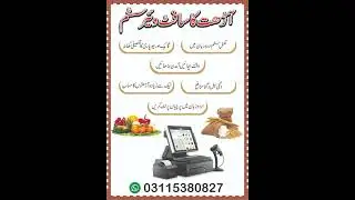 Commission Agent Software | Overview