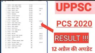 UP PCS Result 2020 | पीसीएस का रिजल्ट जारी | UP PCS Result |