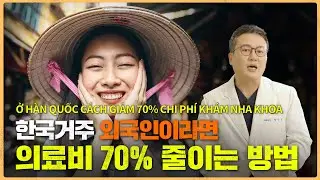 한국 거주 외국인은 의료비 30%만 내면 된다는 사실!(feat.건강보험제도)