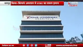 Successful Treatment of H1N1 Swine Flu patient at KIMS-Kingsway Hospitals, Nagpur