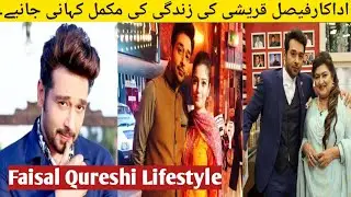 Faisal Qureshi lifestyle, Family, career, Age, Children, Wife, Dramas, Shows