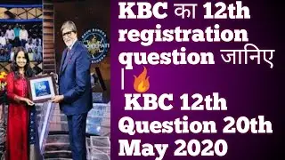 KBC 12th registartion Question and Answer 20th May 2020|KBC 20th May Question 2020