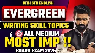 Evergreen Writing Skill Topics |All Medium|10th English|Board Exam 2025|Pradeep Giri Sir