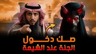 سجال محتدم بين الشيخ ماجد الشمري والرافضة حول صك الإيمان بالأئمة الاثنى عشر 🔥🔥