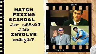 Match Fixing in Cricket | Hansie Cronje | Azharuddin | Telugu