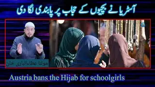 Austria Bans Hijab for Schoolgirls | Western Double Standards on Freedom Exposed