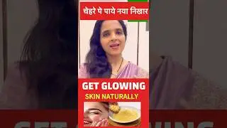 GET GLOWING SKIN NATURALLY #ayurved#skincare#naturalfacewash #naturalbeauty#glowingskin #homeremedy