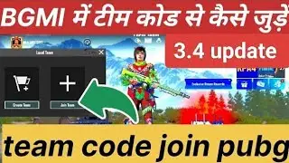 pubg/bgmi me team code se join kaise karen|tem code se kaise join Kare|how to join team code in bgmi