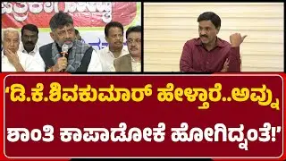 Janardhana Reddy:ಹೊಸ IG, SP ಬಂದಿದ್ದಾರೆ, Bharath Reddyನಾ ಬಂಧಿಸ್ತಾರಾ ಇಲ್ವಾ  ನೋಡ್ಬೇಕು|@newsfirstballary
