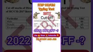 itbp head constable previous year cut off/ itbp head constable previous cut off/itbp hc cut off 2022