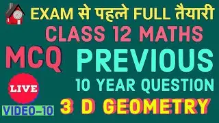 Class 12 | Math | 3 D Geometry | MCQ | PYQ | Objective | pihuts