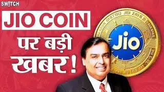 🔥 Jio Coin Latest Update | Official Website Live | Jio Crypto Coming Soon?