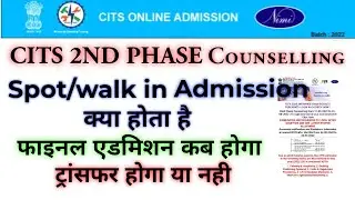 CITS 2nd Phase counselling 2022 | cits spot admission 2022 | cits Final admission 2022 | cits news