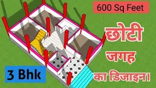 20 By 30 House plan 3 bedroom, 600 Sq Feet में घर का डिजाइन #600sqfeet