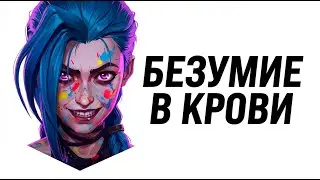 Ты ДЖИНКС и вот почему твоя жизнь ОТСТОЙ