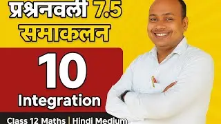 प्रश्नावली 7.5 प्रश्न 10 | समाकलन Integration | Class 12 Maths Hindi Medium | NCERT