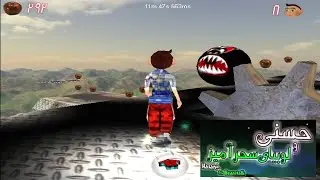 Hasani and the Beanstalk حسنی و لوبیای سحرآمیز (Windows game 2007)
