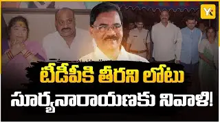 టీడీపీ మాజీ మంత్రి అప్పల సూర్యనారాయణ కన్నుమూత | మంత్రి అచ్చెన్నాయుడు నివాళులు | YK TV Network