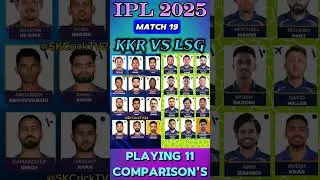 IPL 2025 | MATCH 19 | KKR VS LSG Best Playing 11🔥 #kkrvslsg #kkrvslsgplaying11 #skcrictv24 #kkr #lsg