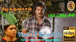 Paadi Parantha - Kizhakku Vasal - Vinyl LP To 24 Bit Hi Res Audio Songs.