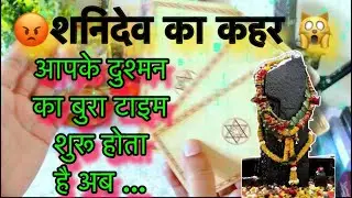 🥸800%True Reading || Tarot Card Reading || Black Magic Back Fire 🔥 How to remove black magic || k...