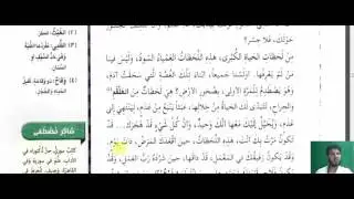 الوحدة الاولى _ الامل الخصب _ بولى 11 - م.سيروان عبدالرحمن