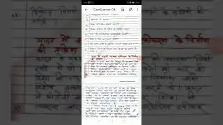 Curriculum integration B-402 (School curriculum development)B.Ed.4th semester part 3