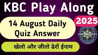 KBC 14 August 2025 Daily Quiz Answer || How to Play KBC Play Along || KBC Play Along 2025 , 2025